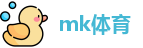 MK体育-MK体育官网-MkSports